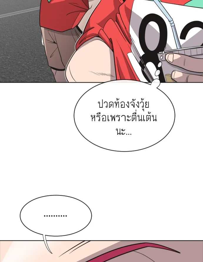 Superhuman Era ยุคแห่งยอดมนุษย์ ตอนที่ 18 หน้า 25
