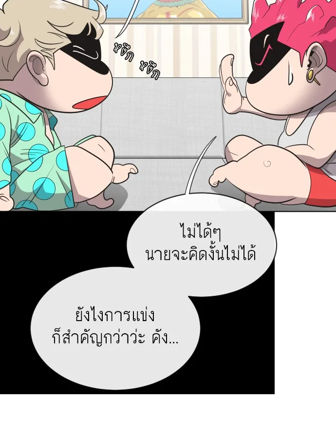 Superhuman Era ยุคแห่งยอดมนุษย์ ตอนที่ 18 หน้า 31