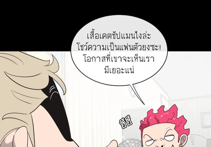 Superhuman Era ยุคแห่งยอดมนุษย์ ตอนที่ 18 หน้า 37