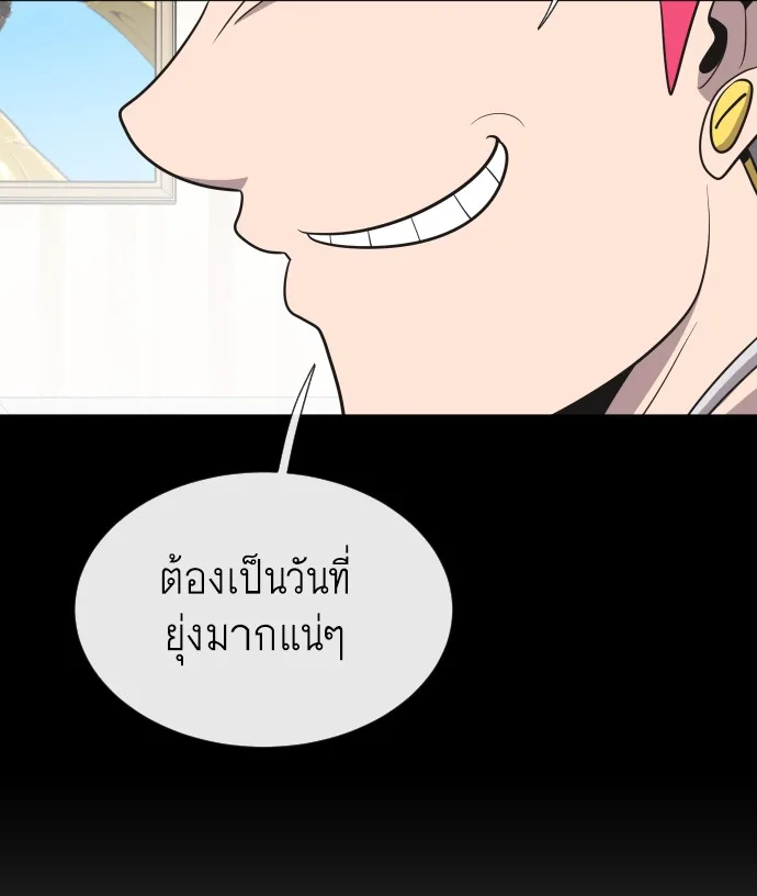 Superhuman Era ยุคแห่งยอดมนุษย์ ตอนที่ 18 หน้า 39