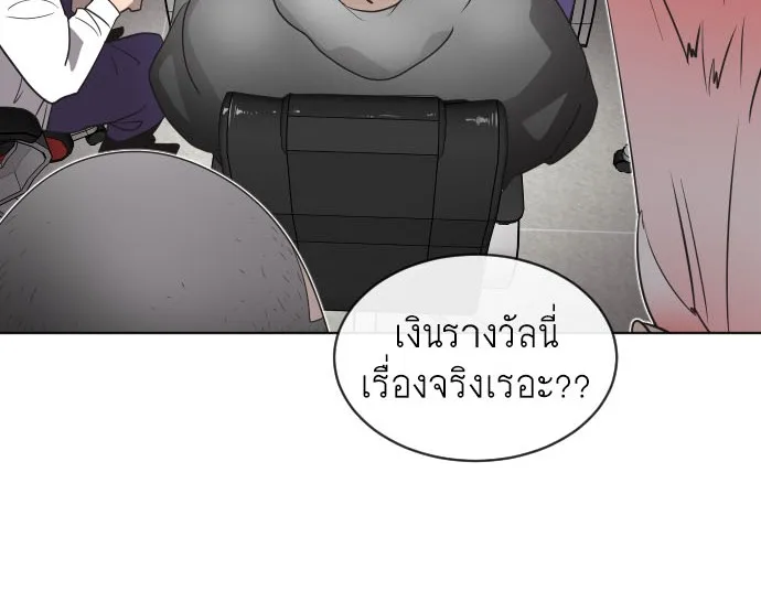 Superhuman Era ยุคแห่งยอดมนุษย์ ตอนที่ 18 หน้า 4