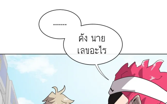 Superhuman Era ยุคแห่งยอดมนุษย์ ตอนที่ 18 หน้า 42