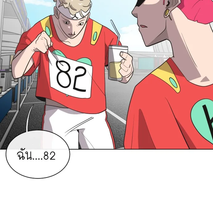 Superhuman Era ยุคแห่งยอดมนุษย์ ตอนที่ 18 หน้า 43