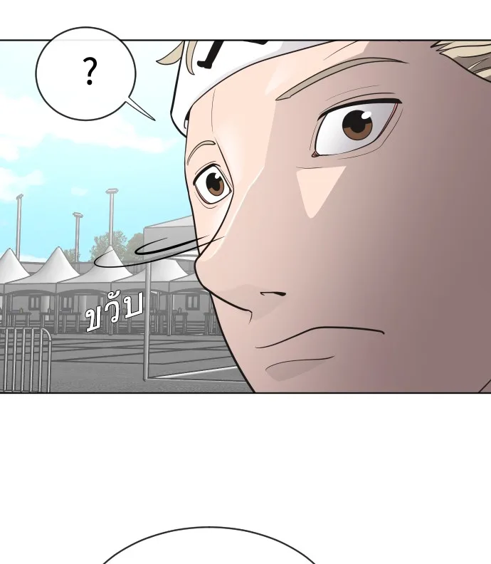 Superhuman Era ยุคแห่งยอดมนุษย์ ตอนที่ 18 หน้า 47
