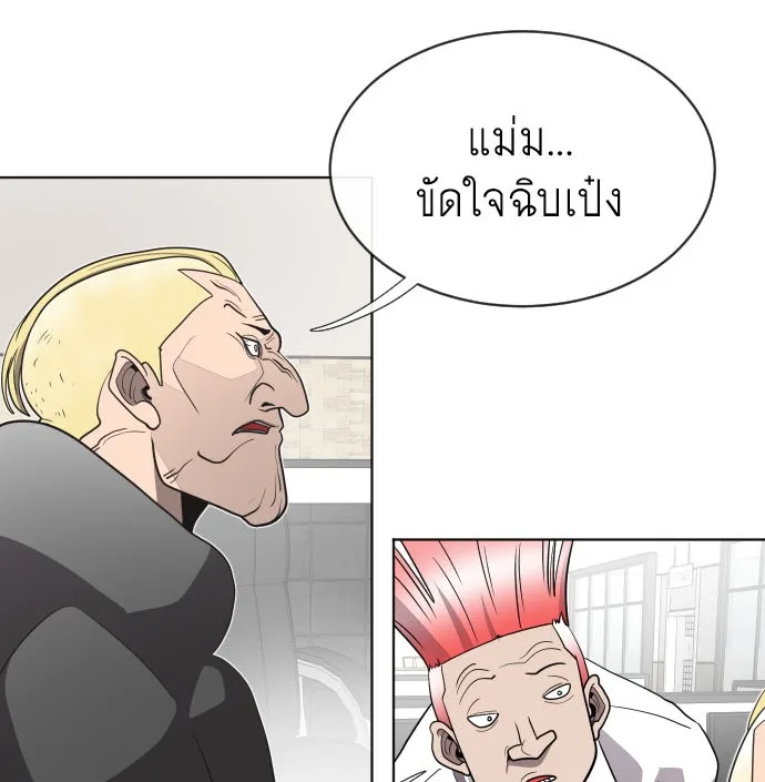 Superhuman Era ยุคแห่งยอดมนุษย์ ตอนที่ 18 หน้า 5