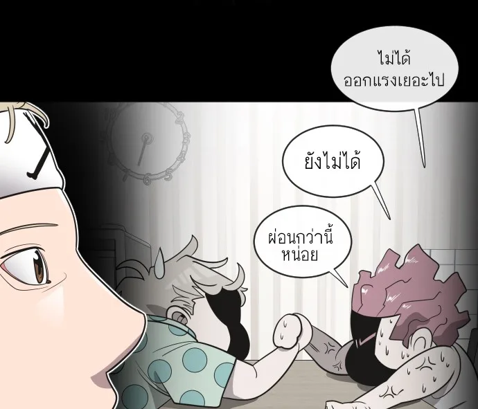 Superhuman Era ยุคแห่งยอดมนุษย์ ตอนที่ 18 หน้า 50