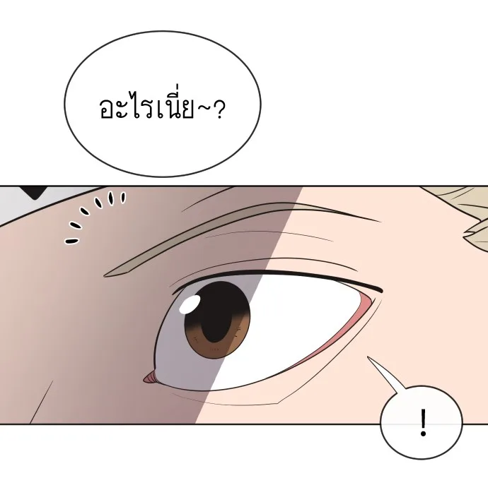 Superhuman Era ยุคแห่งยอดมนุษย์ ตอนที่ 18 หน้า 53