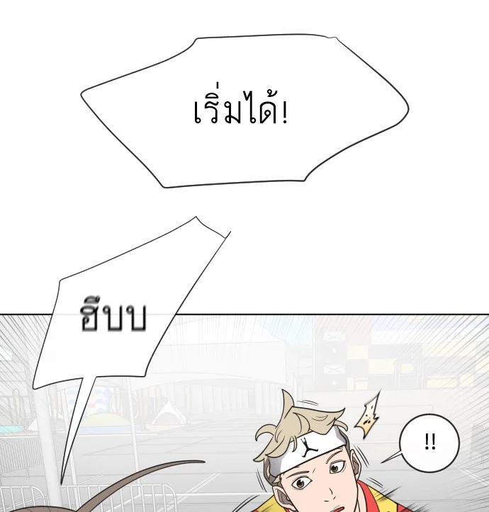 Superhuman Era ยุคแห่งยอดมนุษย์ ตอนที่ 18 หน้า 62
