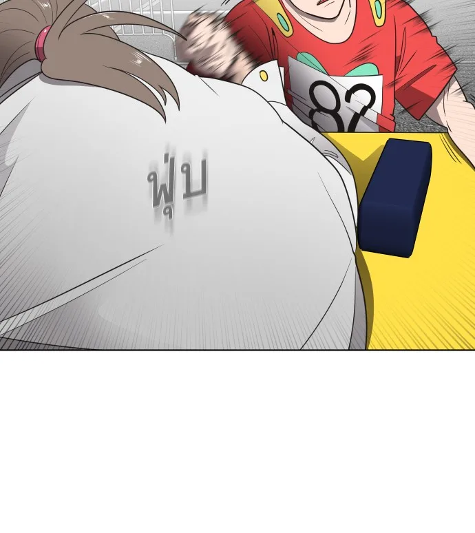 Superhuman Era ยุคแห่งยอดมนุษย์ ตอนที่ 18 หน้า 63