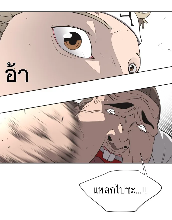 Superhuman Era ยุคแห่งยอดมนุษย์ ตอนที่ 18 หน้า 64