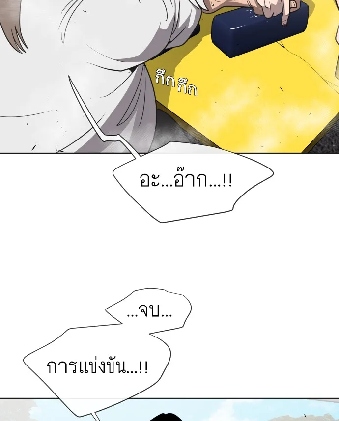 Superhuman Era ยุคแห่งยอดมนุษย์ ตอนที่ 18 หน้า 69