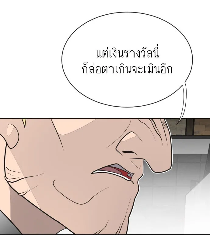 Superhuman Era ยุคแห่งยอดมนุษย์ ตอนที่ 18 หน้า 7