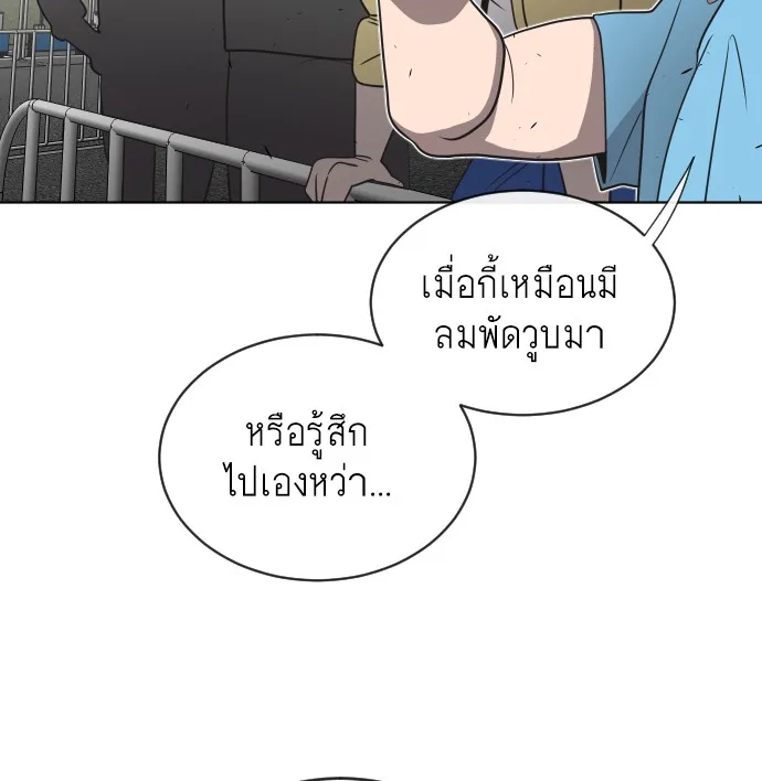 Superhuman Era ยุคแห่งยอดมนุษย์ ตอนที่ 18 หน้า 72