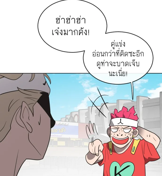 Superhuman Era ยุคแห่งยอดมนุษย์ ตอนที่ 18 หน้า 73
