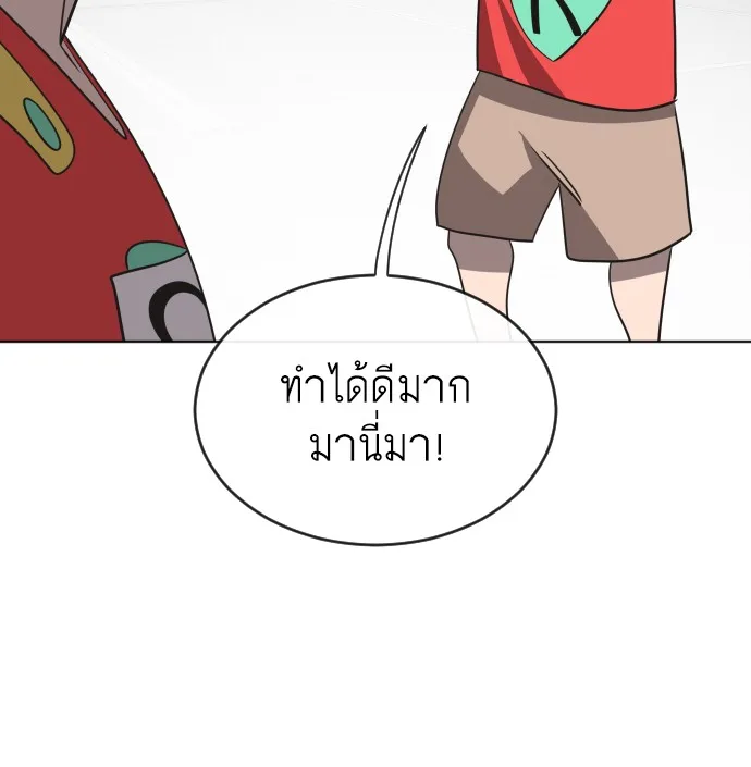 Superhuman Era ยุคแห่งยอดมนุษย์ ตอนที่ 18 หน้า 74