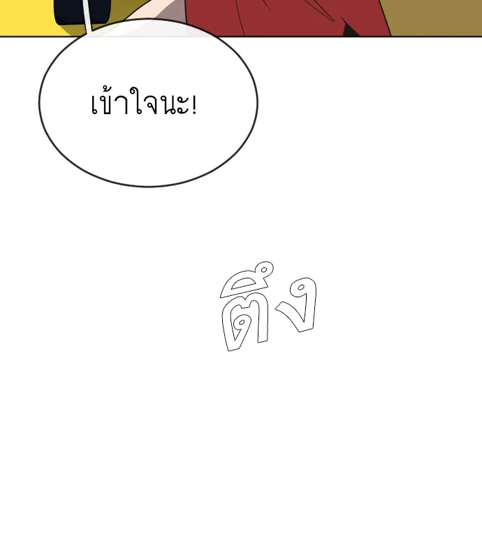Superhuman Era ยุคแห่งยอดมนุษย์ ตอนที่ 18 หน้า 81