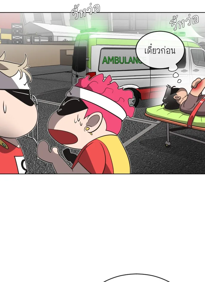 Superhuman Era ยุคแห่งยอดมนุษย์ ตอนที่ 18 หน้า 82