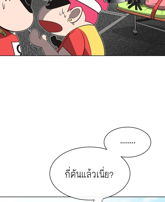 Superhuman Era ยุคแห่งยอดมนุษย์ ตอนที่ 18 หน้า 86