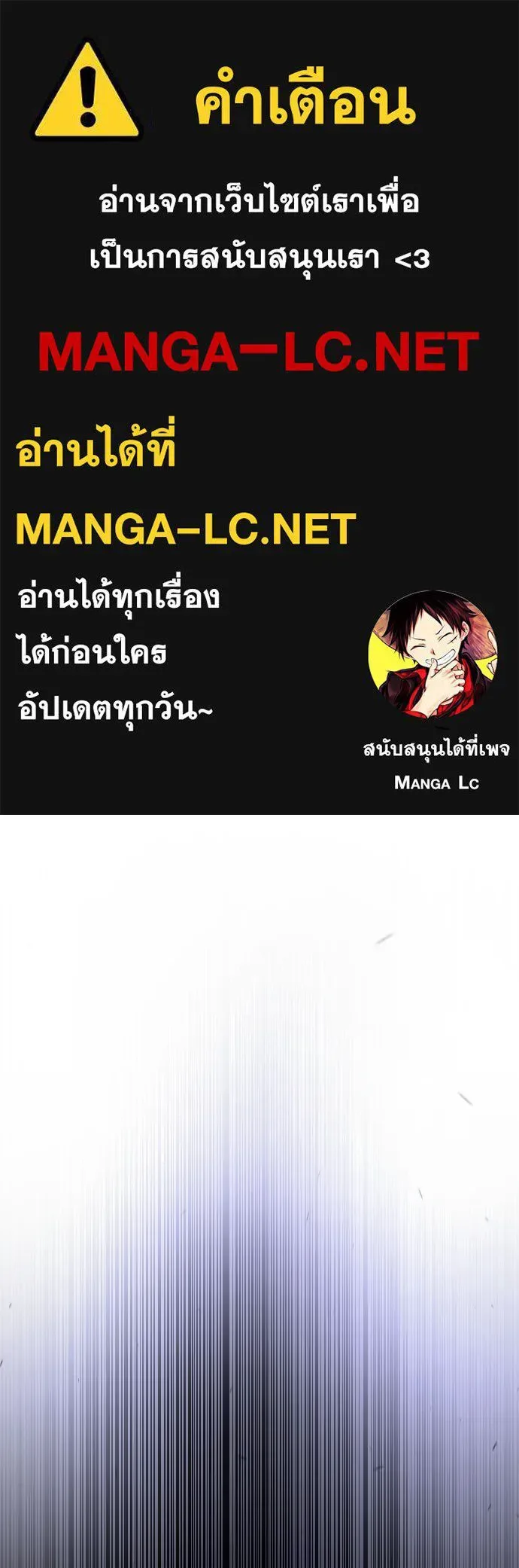 Superhuman Era ยุคแห่งยอดมนุษย์ ตอนที่ 180 หน้า 1