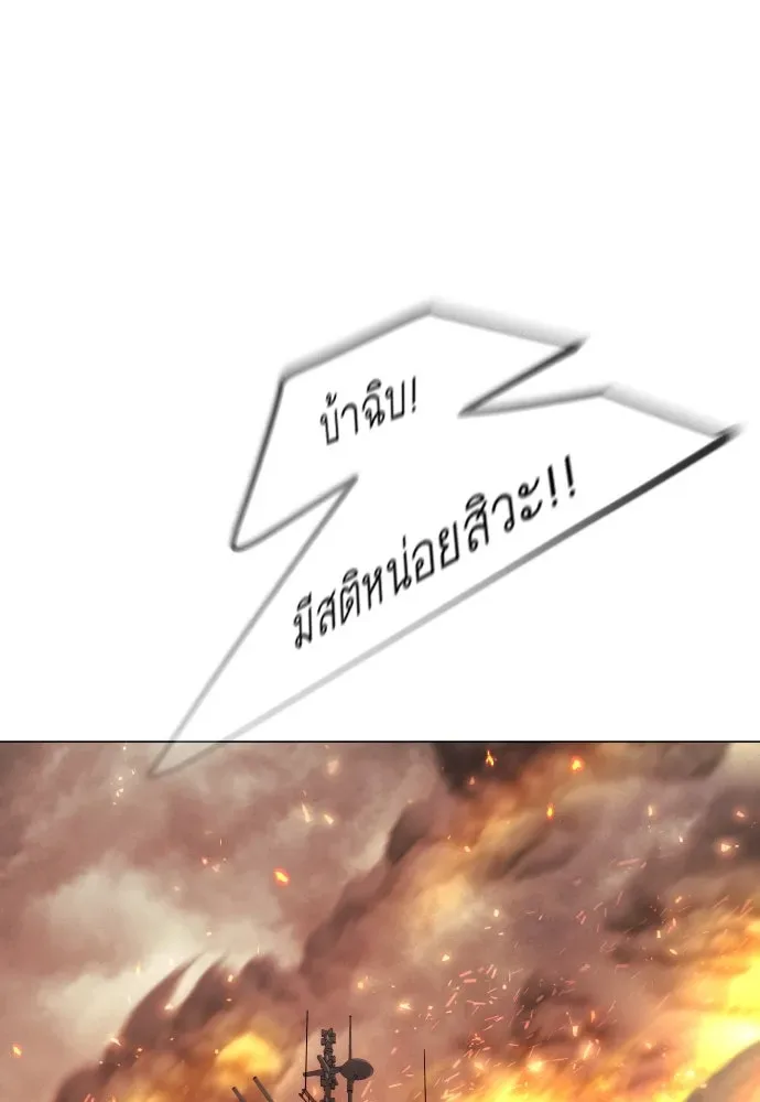 Superhuman Era ยุคแห่งยอดมนุษย์ ตอนที่ 180 หน้า 101