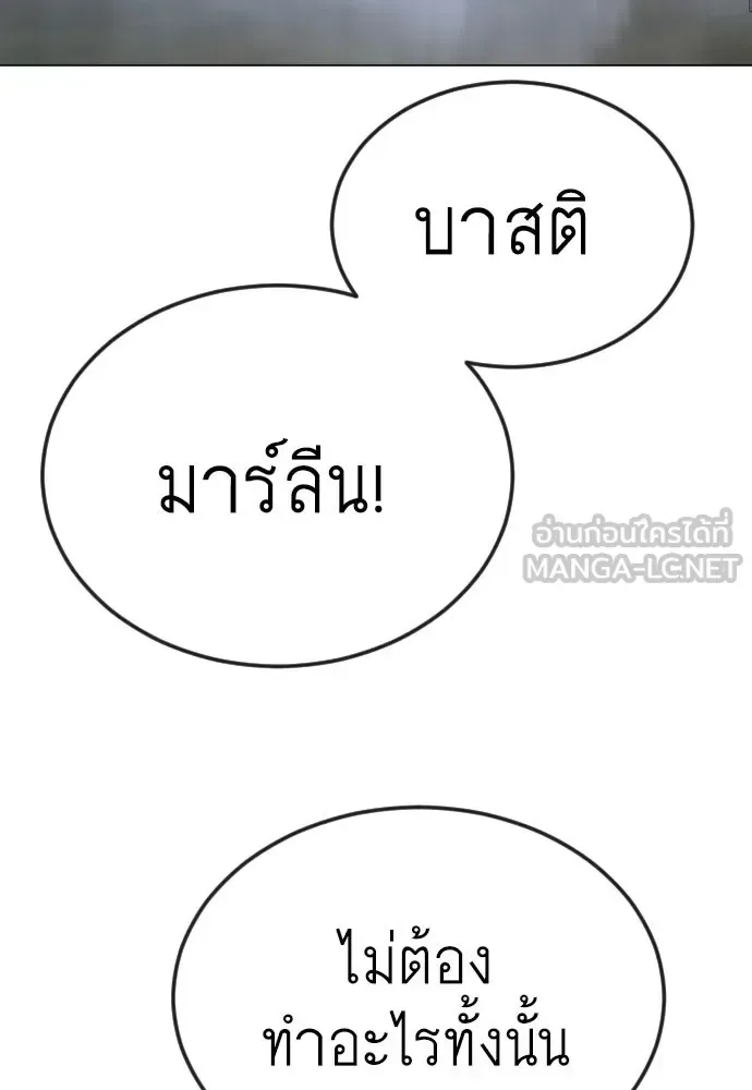 Superhuman Era ยุคแห่งยอดมนุษย์ ตอนที่ 180 หน้า 108