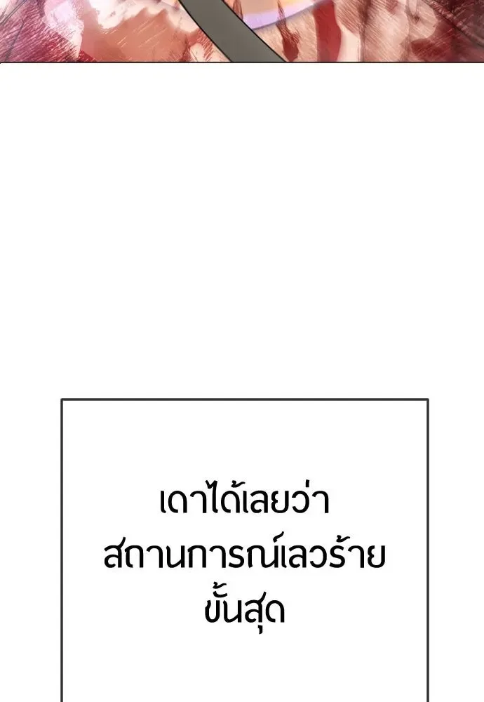 Superhuman Era ยุคแห่งยอดมนุษย์ ตอนที่ 180 หน้า 11