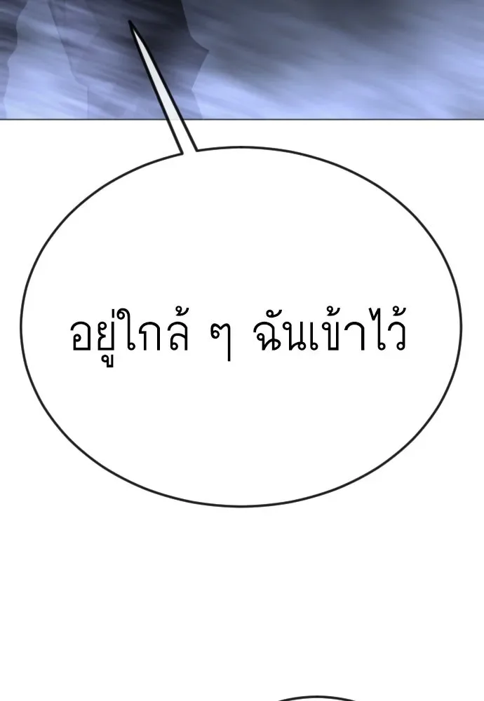 Superhuman Era ยุคแห่งยอดมนุษย์ ตอนที่ 180 หน้า 110