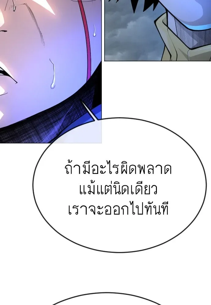 Superhuman Era ยุคแห่งยอดมนุษย์ ตอนที่ 180 หน้า 112