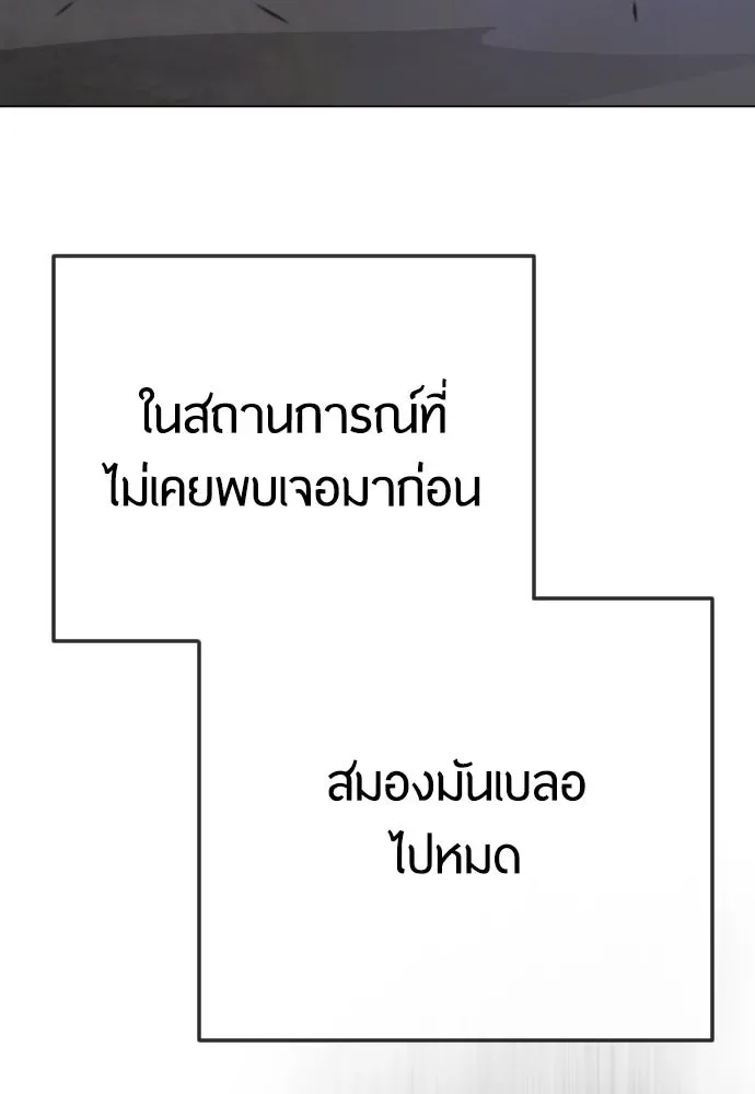Superhuman Era ยุคแห่งยอดมนุษย์ ตอนที่ 180 หน้า 124