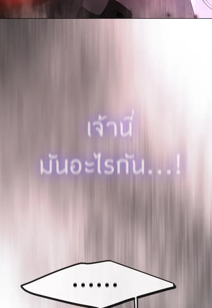 Superhuman Era ยุคแห่งยอดมนุษย์ ตอนที่ 180 หน้า 130