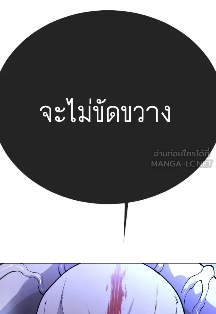 Superhuman Era ยุคแห่งยอดมนุษย์ ตอนที่ 180 หน้า 135