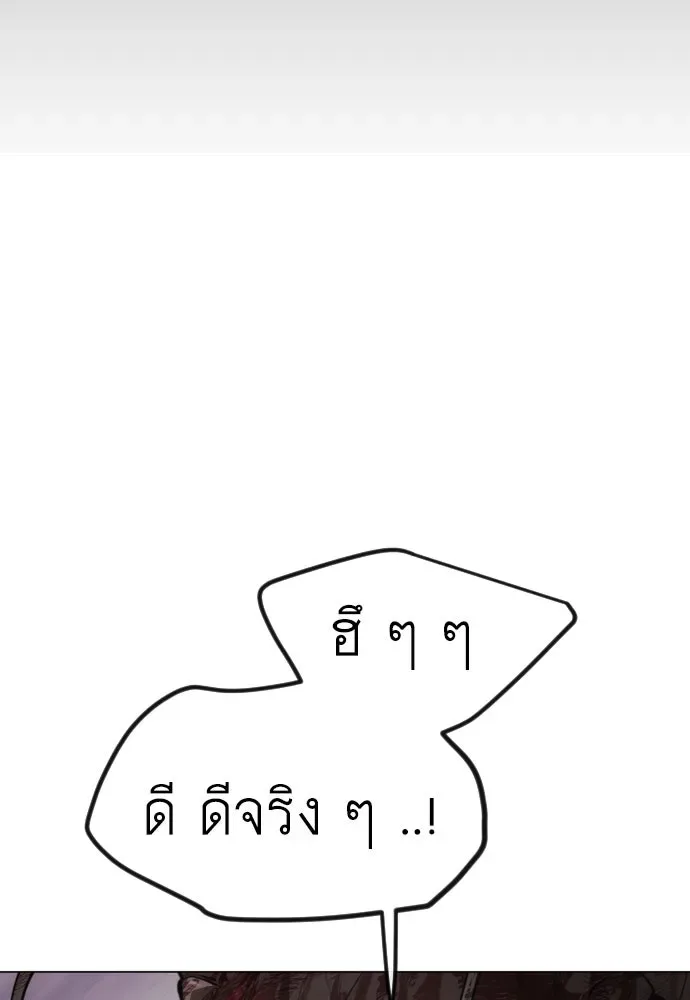 Superhuman Era ยุคแห่งยอดมนุษย์ ตอนที่ 180 หน้า 146