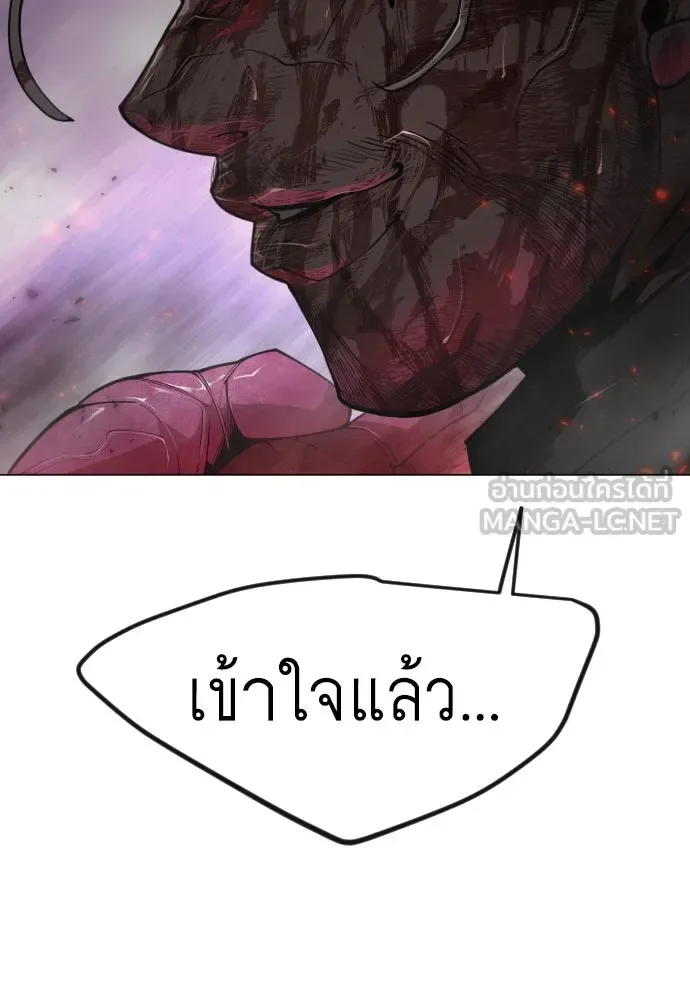 Superhuman Era ยุคแห่งยอดมนุษย์ ตอนที่ 180 หน้า 147