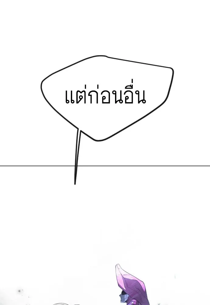Superhuman Era ยุคแห่งยอดมนุษย์ ตอนที่ 180 หน้า 148