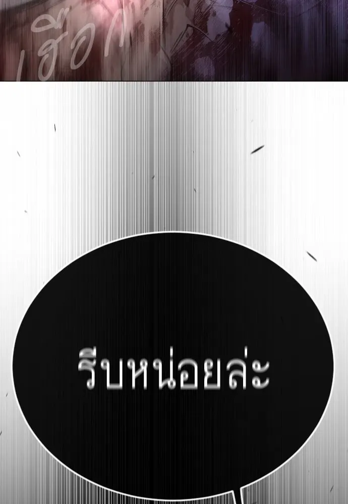 Superhuman Era ยุคแห่งยอดมนุษย์ ตอนที่ 180 หน้า 152