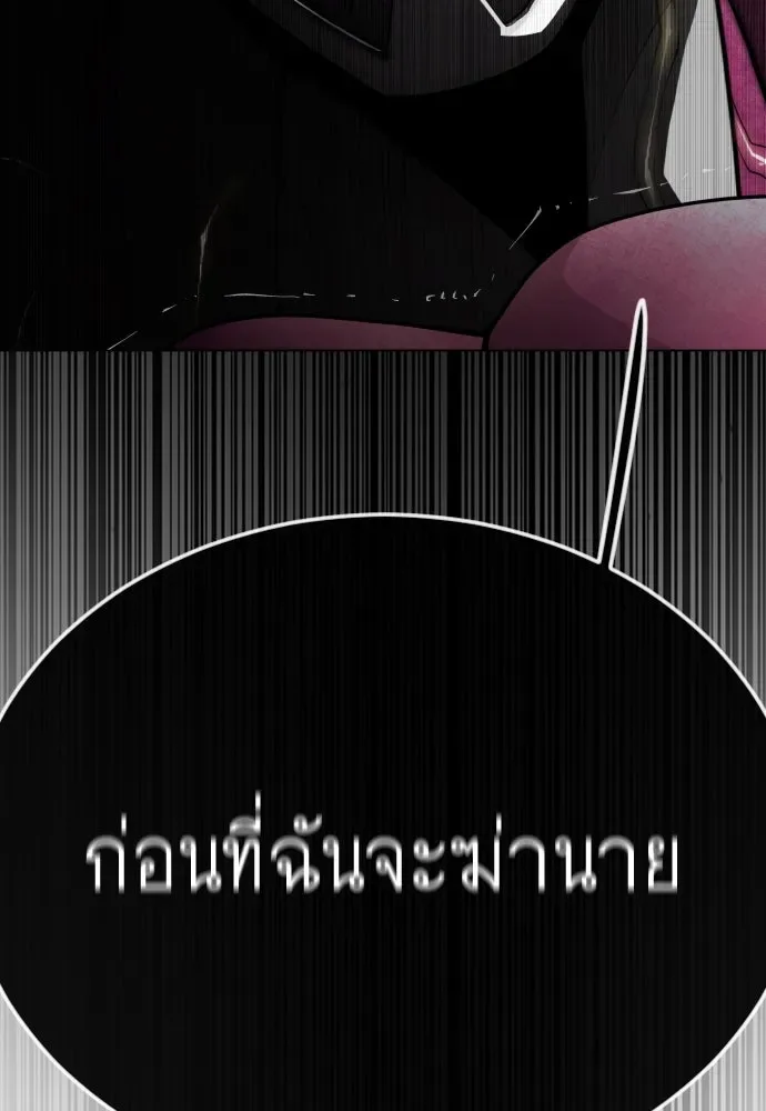 Superhuman Era ยุคแห่งยอดมนุษย์ ตอนที่ 180 หน้า 154
