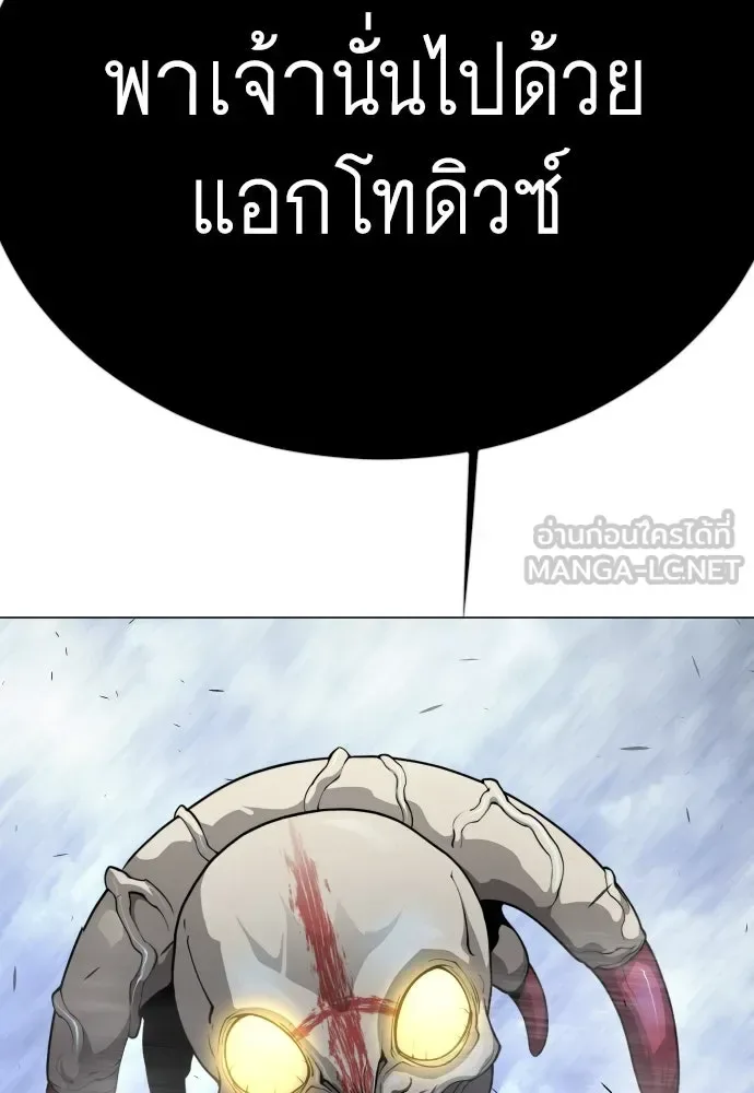 Superhuman Era ยุคแห่งยอดมนุษย์ ตอนที่ 180 หน้า 162