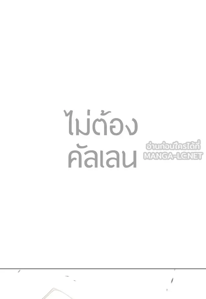 Superhuman Era ยุคแห่งยอดมนุษย์ ตอนที่ 180 หน้า 174