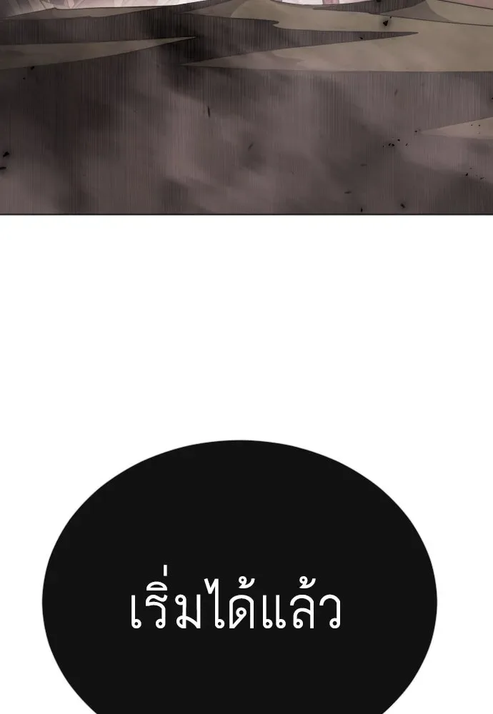 Superhuman Era ยุคแห่งยอดมนุษย์ ตอนที่ 180 หน้า 178