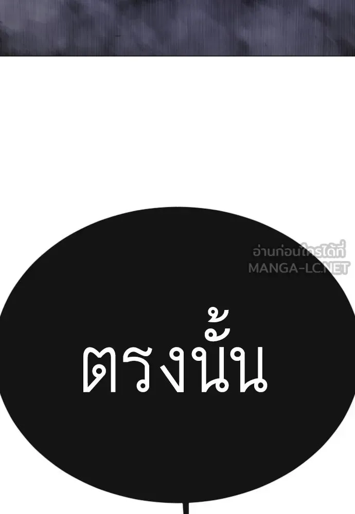 Superhuman Era ยุคแห่งยอดมนุษย์ ตอนที่ 180 หน้า 21