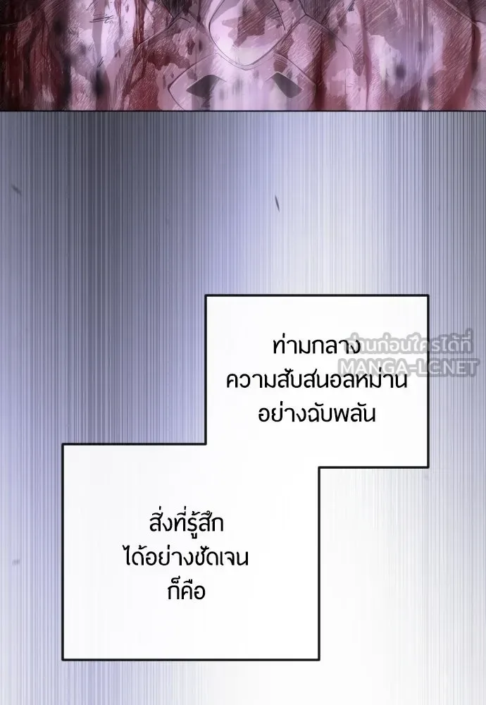 Superhuman Era ยุคแห่งยอดมนุษย์ ตอนที่ 180 หน้า 27