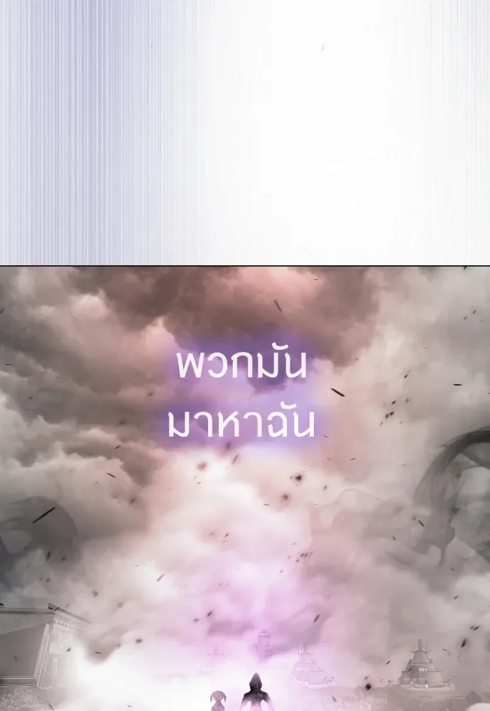 Superhuman Era ยุคแห่งยอดมนุษย์ ตอนที่ 180 หน้า 28