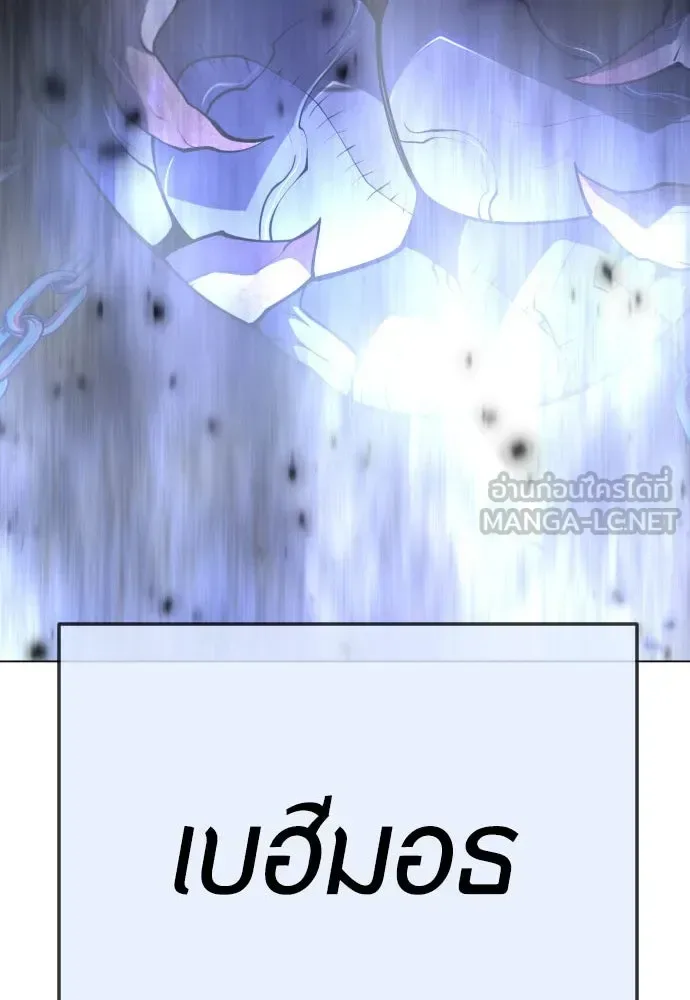Superhuman Era ยุคแห่งยอดมนุษย์ ตอนที่ 180 หน้า 3