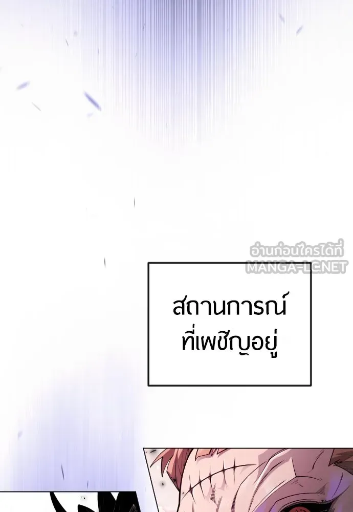Superhuman Era ยุคแห่งยอดมนุษย์ ตอนที่ 180 หน้า 30
