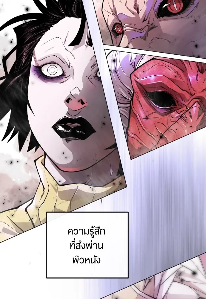 Superhuman Era ยุคแห่งยอดมนุษย์ ตอนที่ 180 หน้า 31