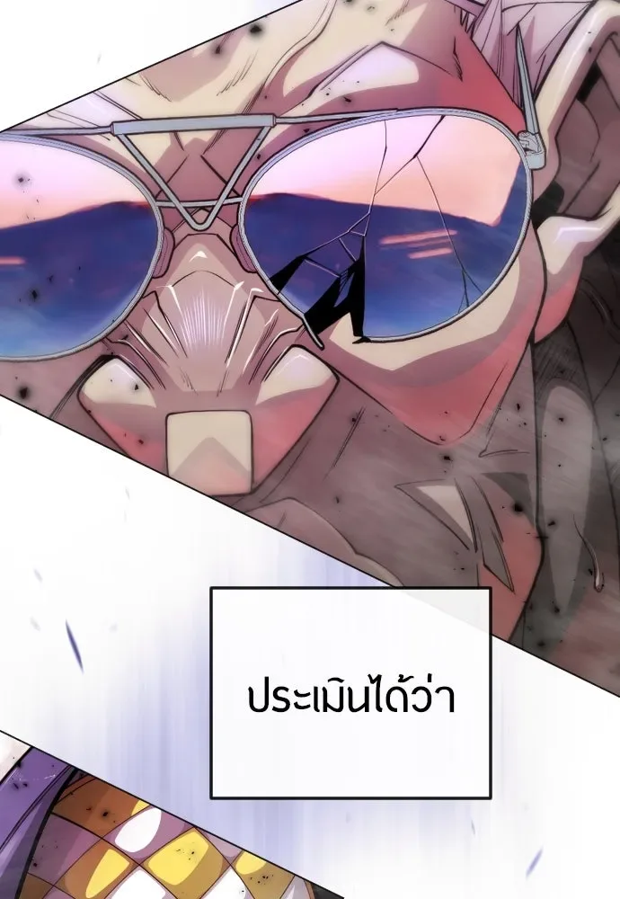 Superhuman Era ยุคแห่งยอดมนุษย์ ตอนที่ 180 หน้า 32