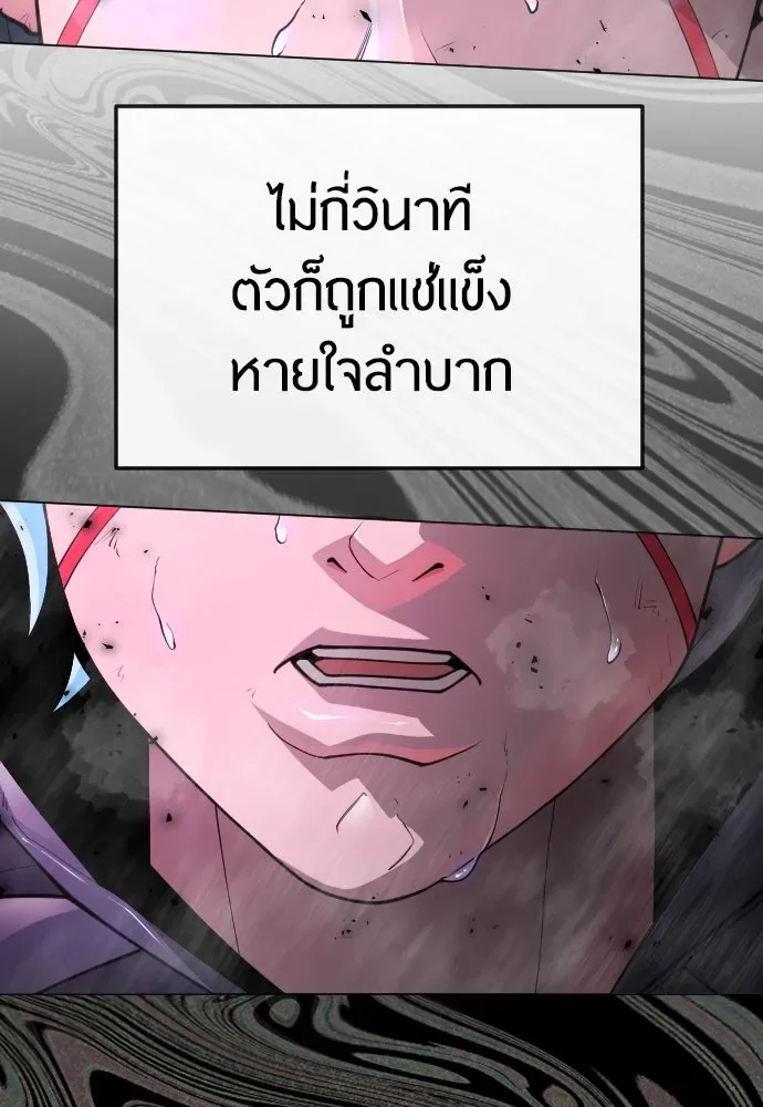 Superhuman Era ยุคแห่งยอดมนุษย์ ตอนที่ 180 หน้า 35
