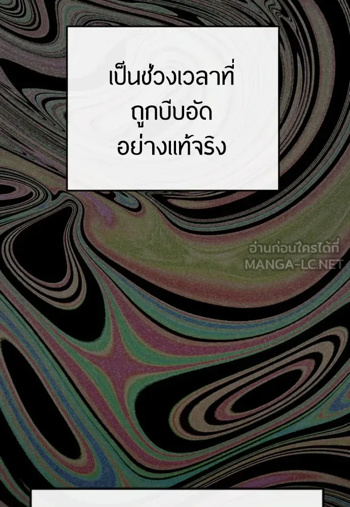 Superhuman Era ยุคแห่งยอดมนุษย์ ตอนที่ 180 หน้า 36
