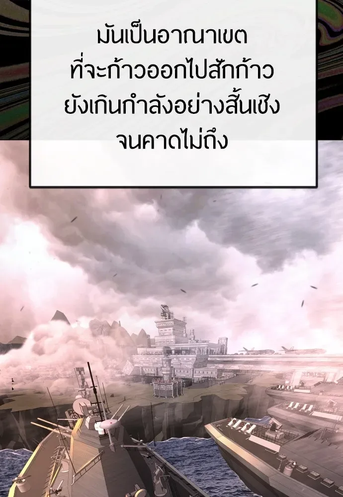 Superhuman Era ยุคแห่งยอดมนุษย์ ตอนที่ 180 หน้า 37