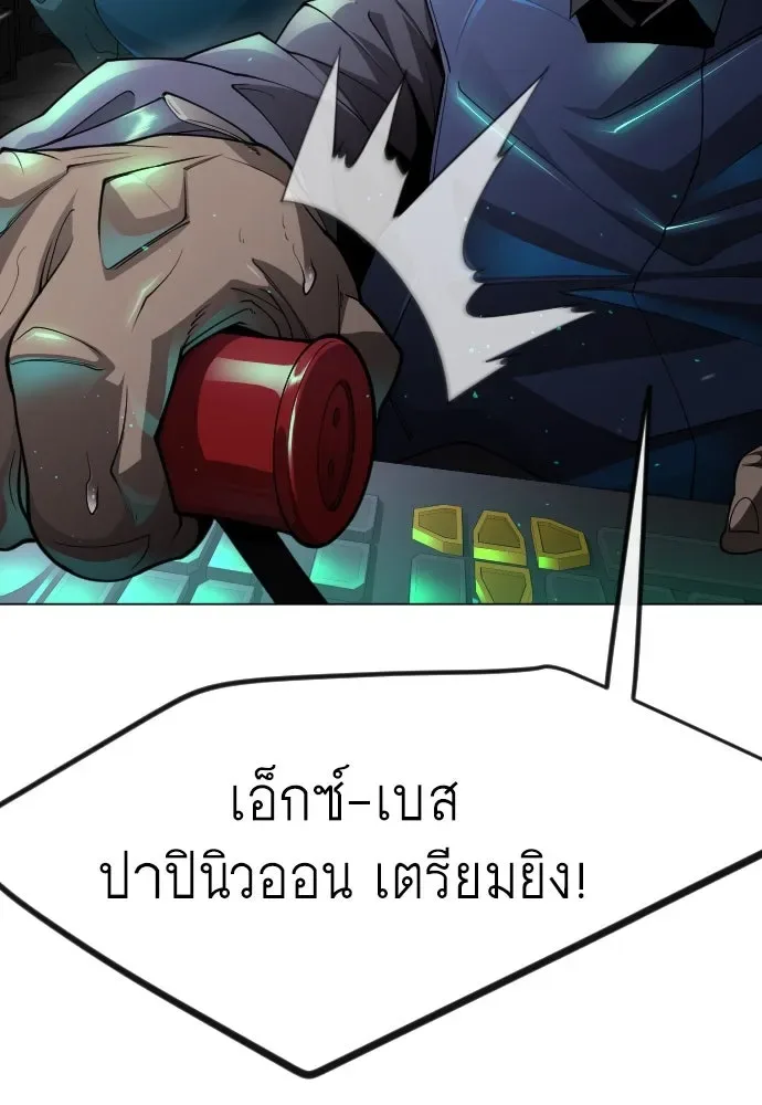 Superhuman Era ยุคแห่งยอดมนุษย์ ตอนที่ 180 หน้า 40
